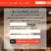favyページ