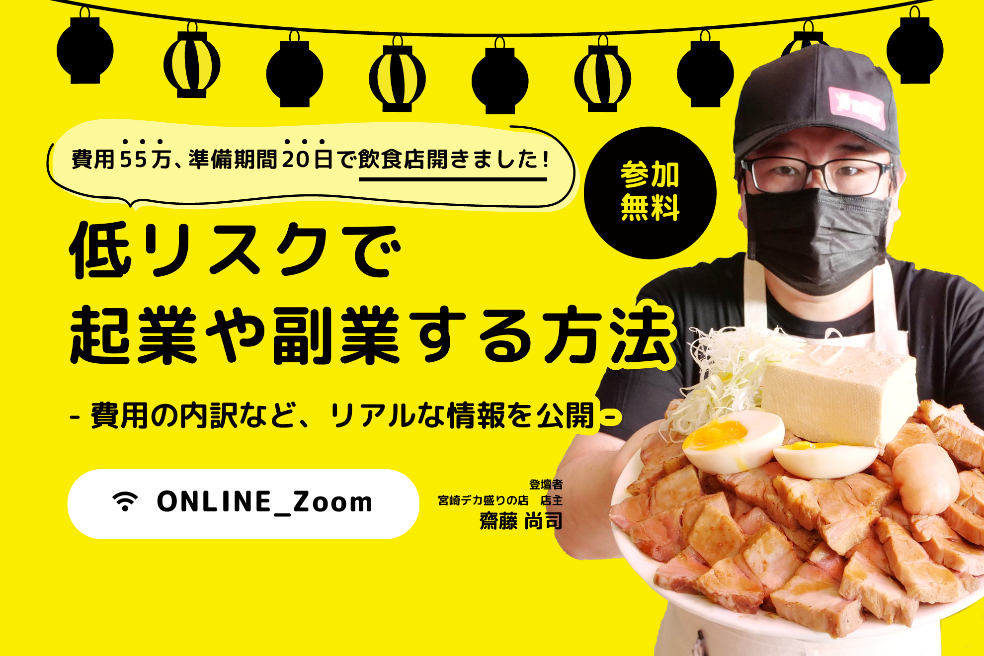 【売却済お問い合わせ中止】飲食店業務用備品各種 飲食店のノーショー（無断キャンセル）抑止対策を具体例を用いて詳しく