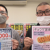 ラーメンチェーン『福しん』のご担当者様